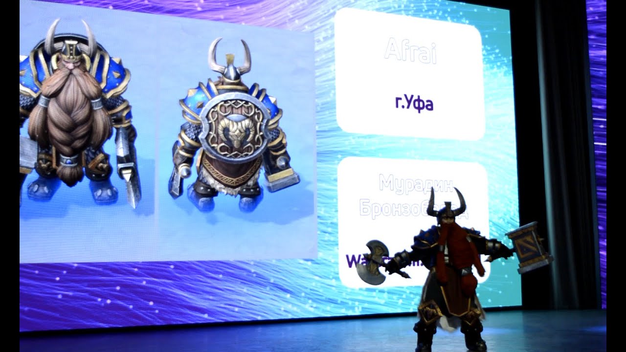 Afrai - Muradin Bronzebeard (Warcraft III: Reforged) [Северные Амуры 2022]