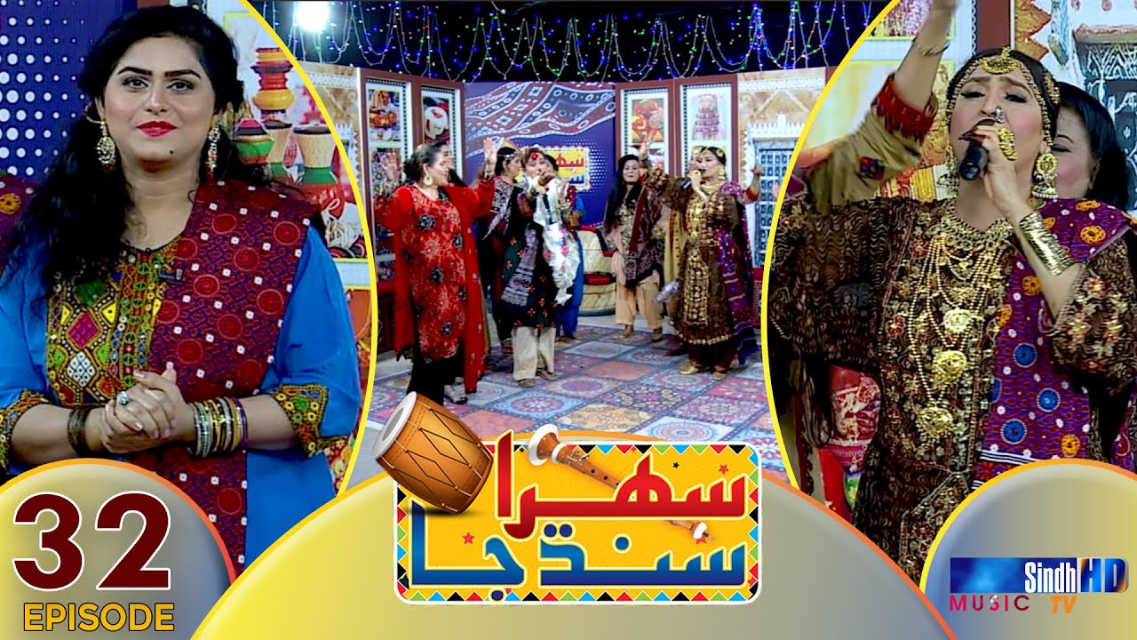 Sehra Sindh Ja - Ep 32 | Sindhi Cultural Music Show | SindhTVHD Music