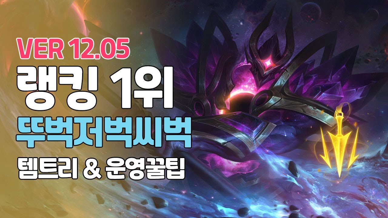 모데카이저 1위 뚜벅저벅씨벅ㅣ가고일 탱크 모데ㅣPatch 12 05ㅣ치속ㅣ