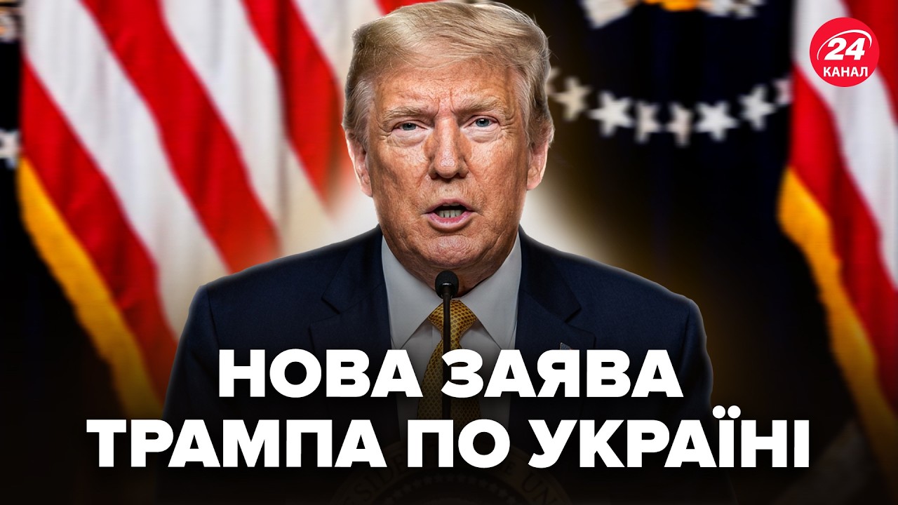 🤯Трамп НАПАЛ на Украину! Заявил ТАКОЕ по войне, что у всех ОТВИСЛА ЧЕЛЮСТЬ. Послушайте что НАГОРОДИЛ