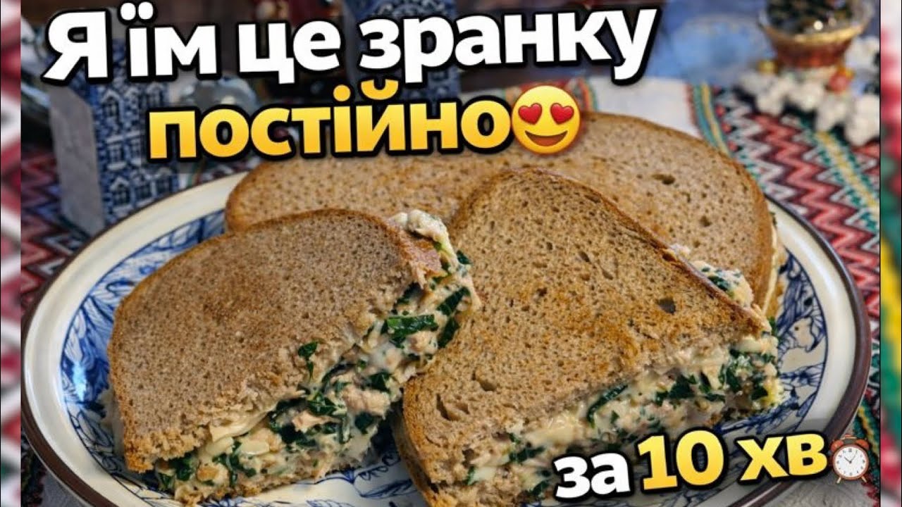 Я їм ЦЕ ЗРАНКУ 🔥 і не голодна до обіду