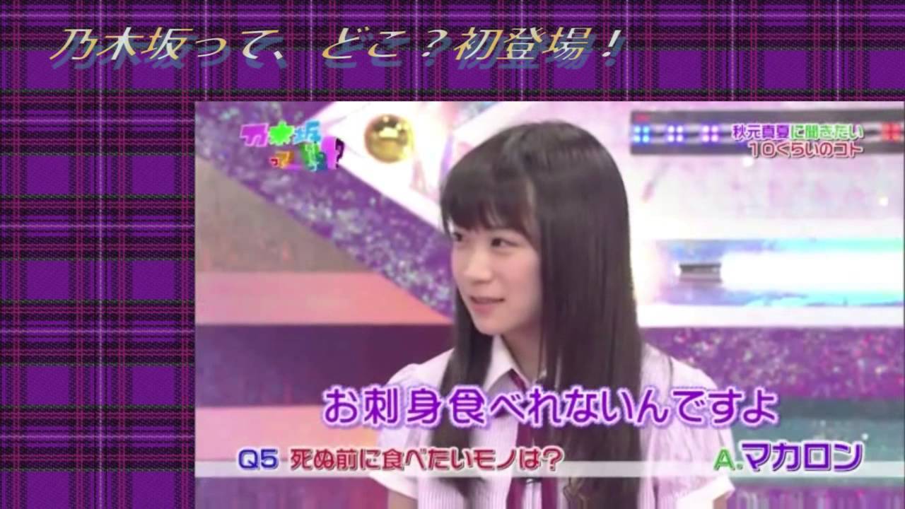 真夏に生まれたまなったん！　～秋元真夏OPV～