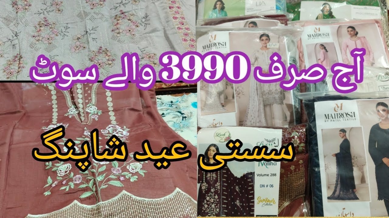 Latest Summer Lawn Collection 2026 🌼 | Eid Shopping Day Out #fashionstyle #saimacollection #fashion 