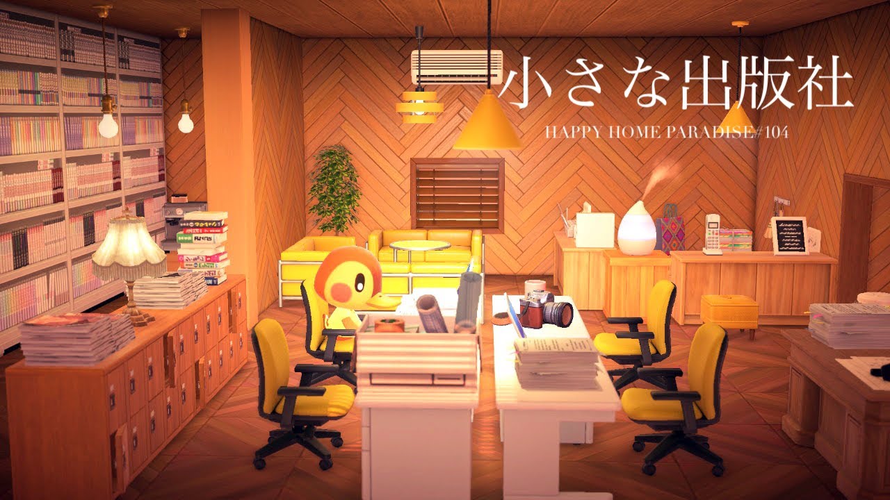 【あつ森】カモミの別荘〜小さな出版社〜|ハッピーホームパラダイス＃１０４【ハピパラ】