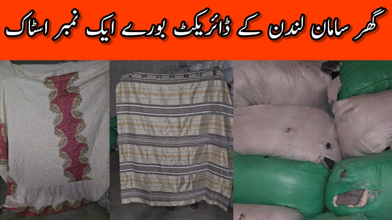 Sher Shah | Imported House Hold | Ghar Saman | House Things | Wholesale Price | Lunda Bazar Karachi