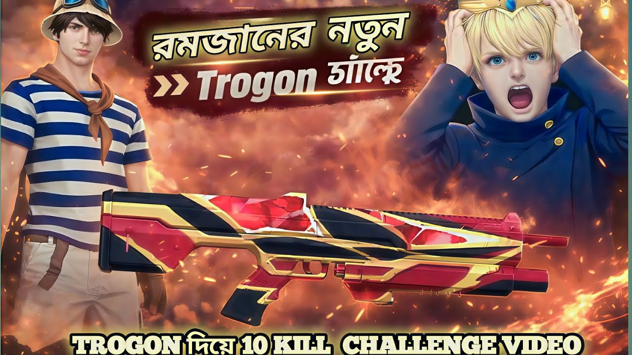 Trogon দিয়ে 10 Kill Challenge video #freefire #viralshorts #foryou #1million #gamingrifat 