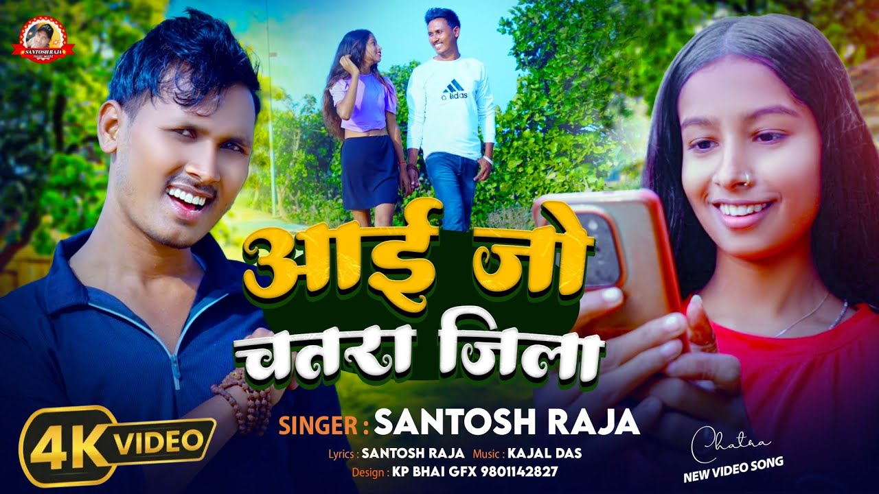 SANTOSH RAJA KA NEW SONG #santosh #newmusic #viralvideo 
