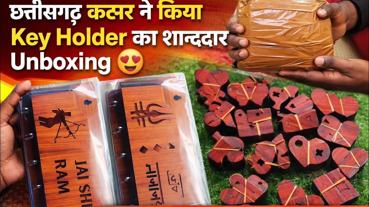 छत्तीसगढ़ कस्टमर ने किया Key Holder का Unboxing 🔥 | Wholesale Price में Key Holder | All India Home 