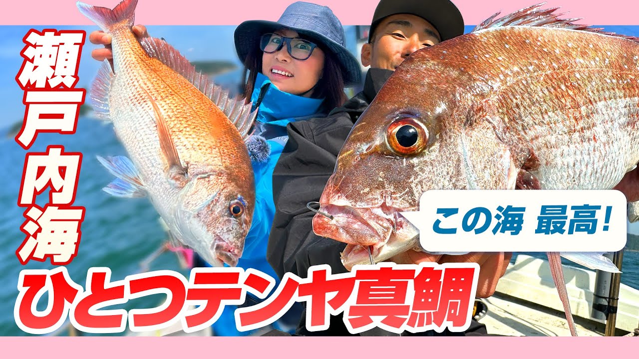 ひとつテンヤマダイ・活エビに特化した釣り方&ロッド選択とは！