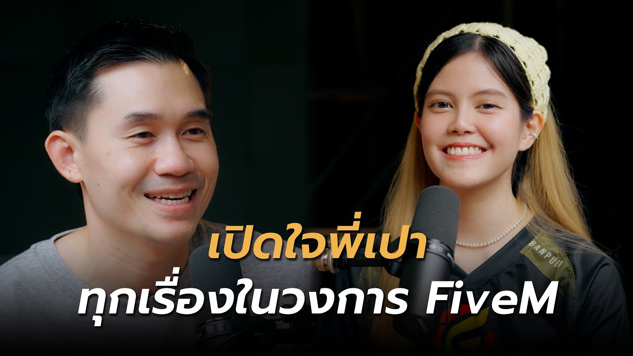 เปิดใจ 