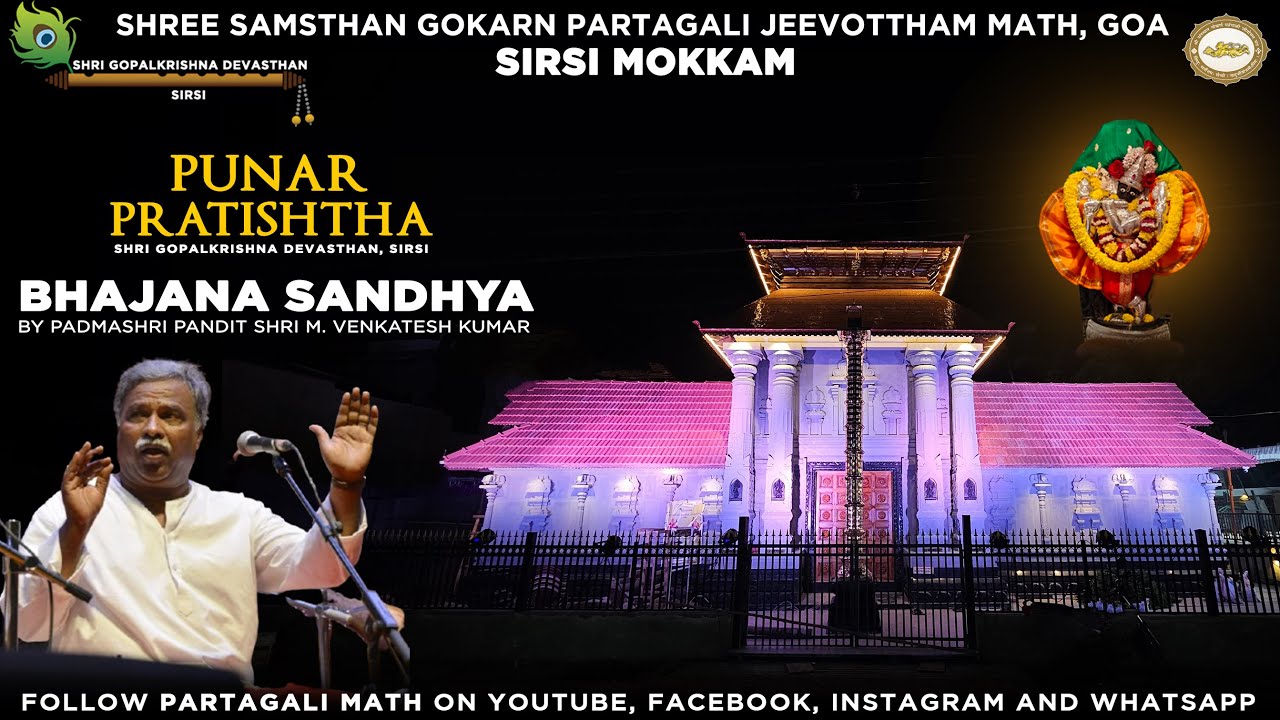 Bhajana Sandhya by Venkatesh Kumar | Day 2 | Sirsi Mokkam  Shri Gopalkrishna Temple | Partagali Math