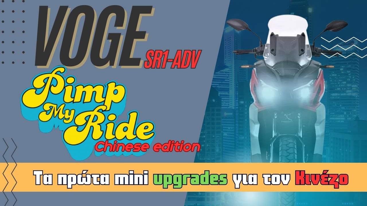 Voge SR1 Adv - Κινέζικα αξεσουάρ για τον Κινέζο