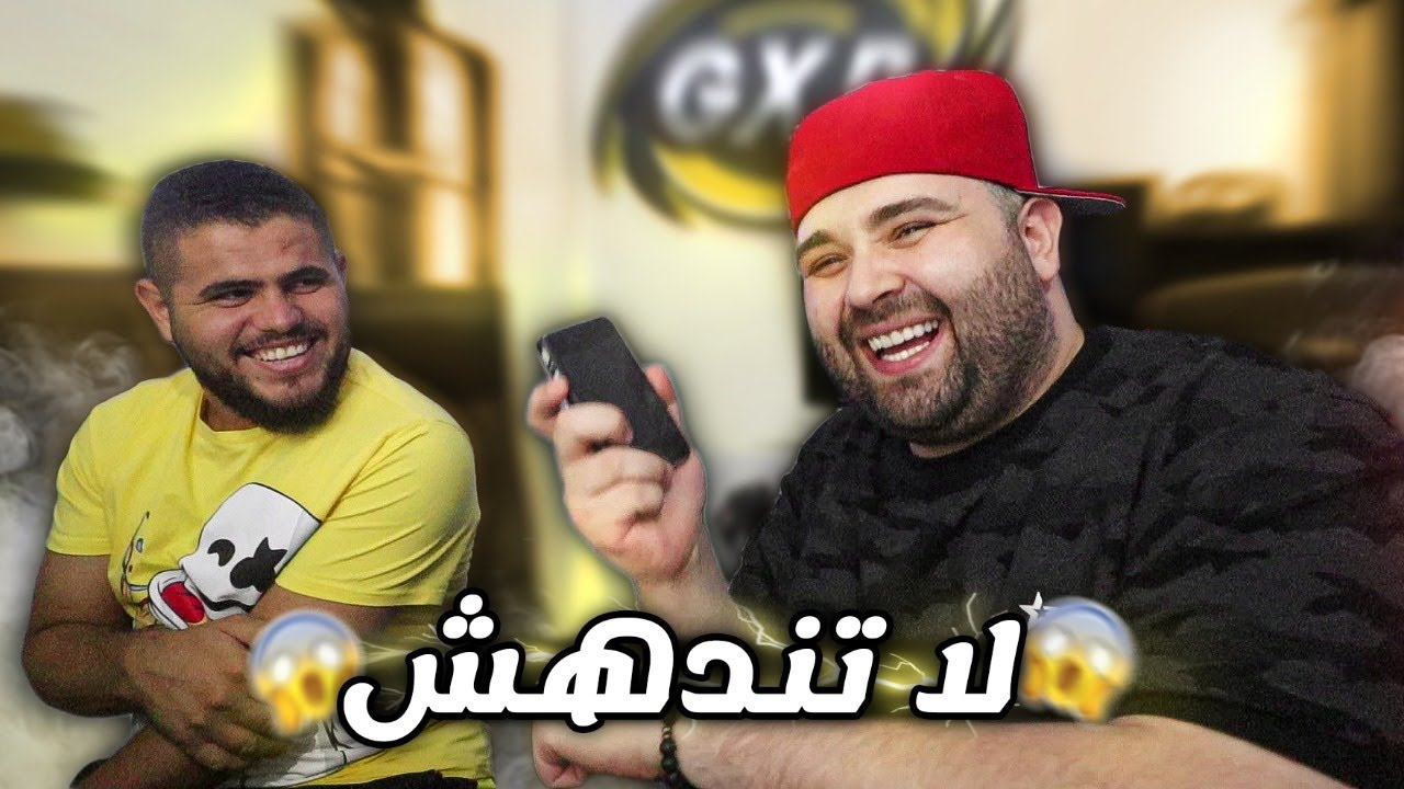أتحداك ما تقول أوه 💥 مع أبو سروال