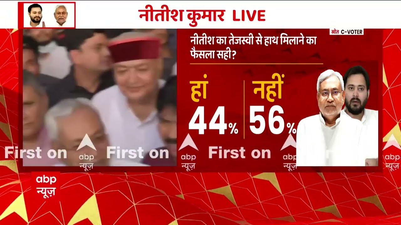 Bihar Politics: Did Nitish Kumar take the right decision to leave NDA?