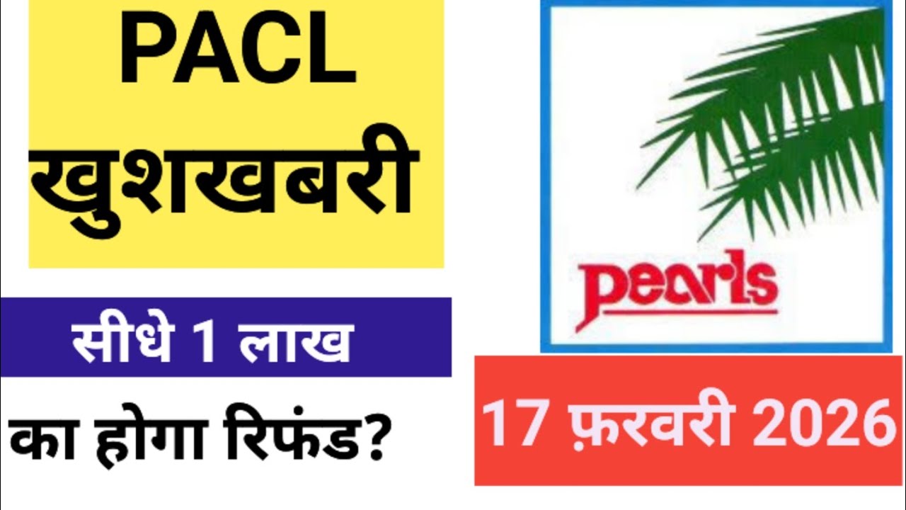 PACL Latest News 2026 | pacl refund of 1 lakh directly? Pacl refund news today | pacl news today ...
