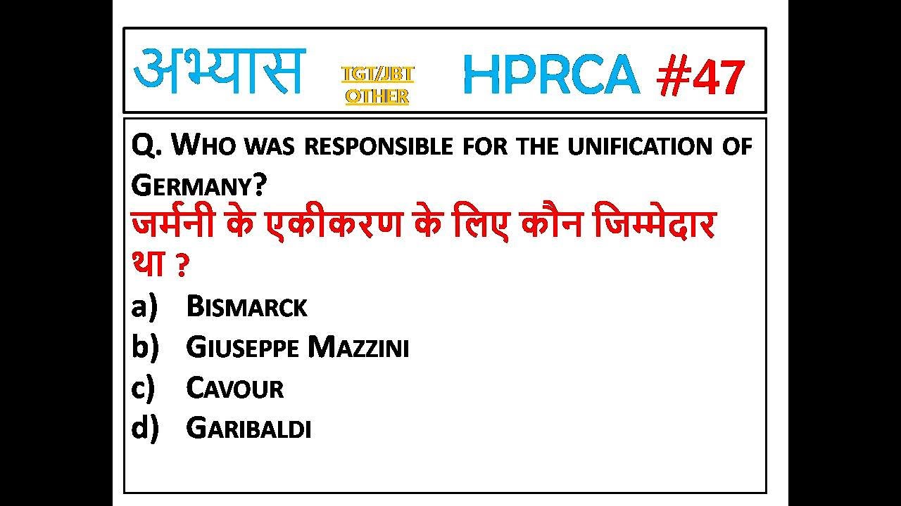 H-47 HPRCA IMPORTANT QUESTIONS TGT/JBT/PATWARI  || HPPSC/HPRCA JBT AND OTHER EXAM GK