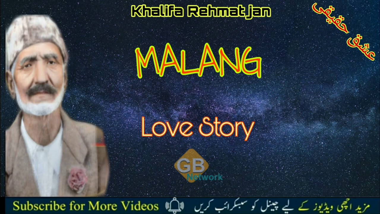 Khalifa rehmat jan Malang | Malang Ga  Yormas | The Story Of Malang & Yormas