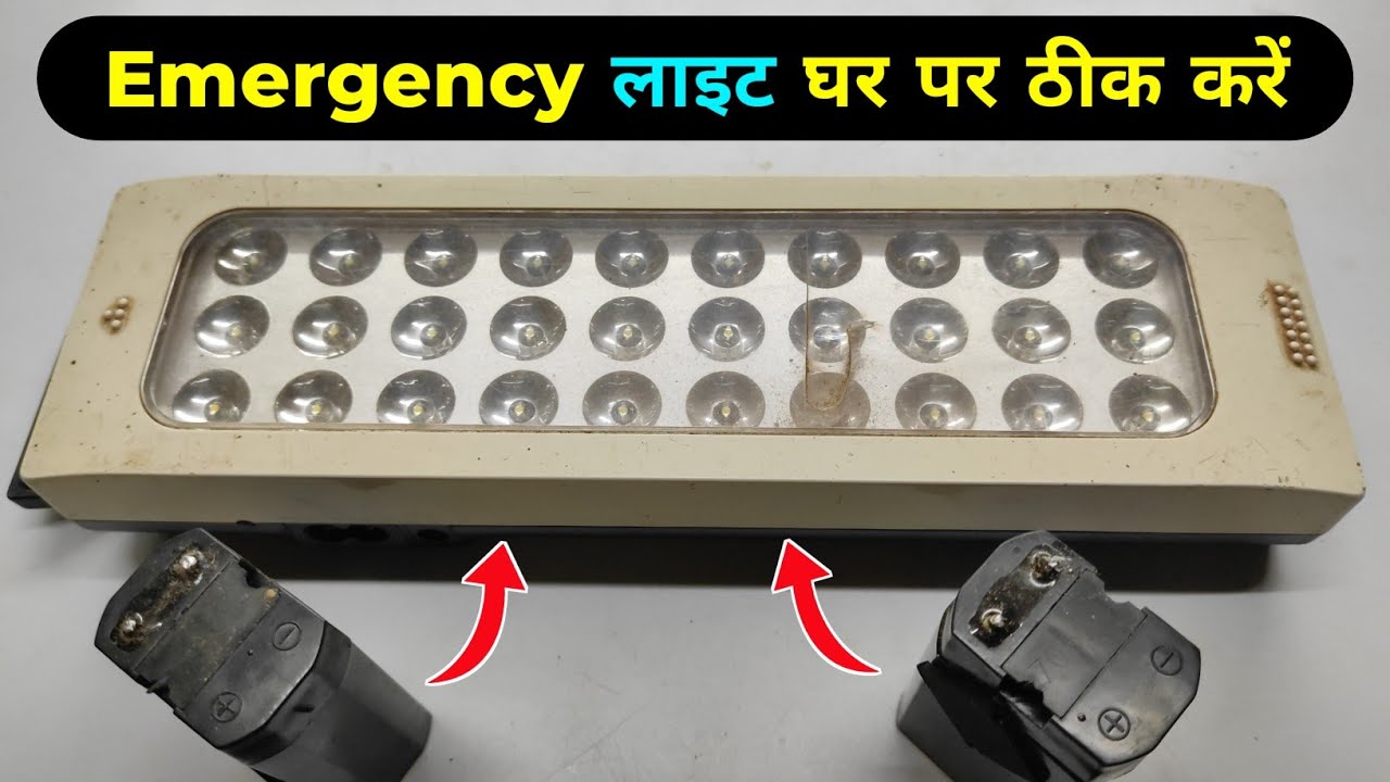 Rechargeable Emergency Light Repair | Torch light repair | Emergency Light Repair