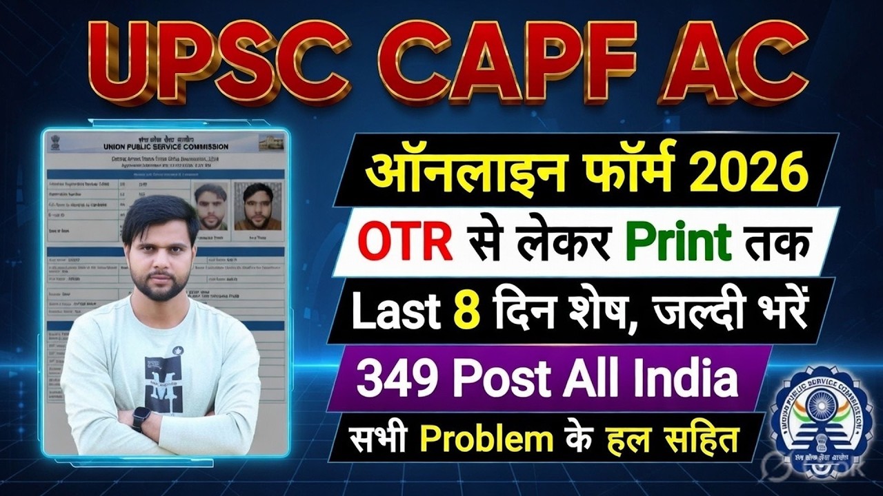 CAPF AC Form Fill Up 2026 Kaise Kare | CAPF Form Filling 2026 | UPSC CAPF Form Fill Up 2026 process