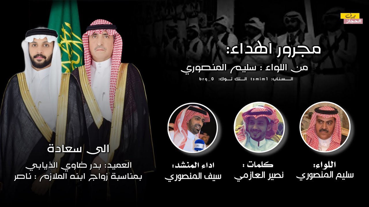 مجرور 🔥 اداء المنشد سيف المنصوري - كلمات نصير العازمي - حصري 2023
