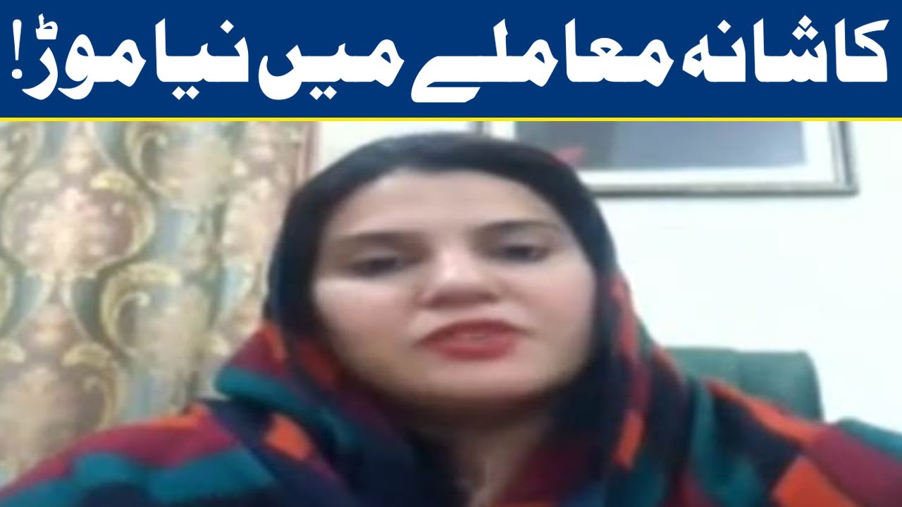 Kashana Welfare Trust Issue Reveals Shocking Facts | Lahore News HD