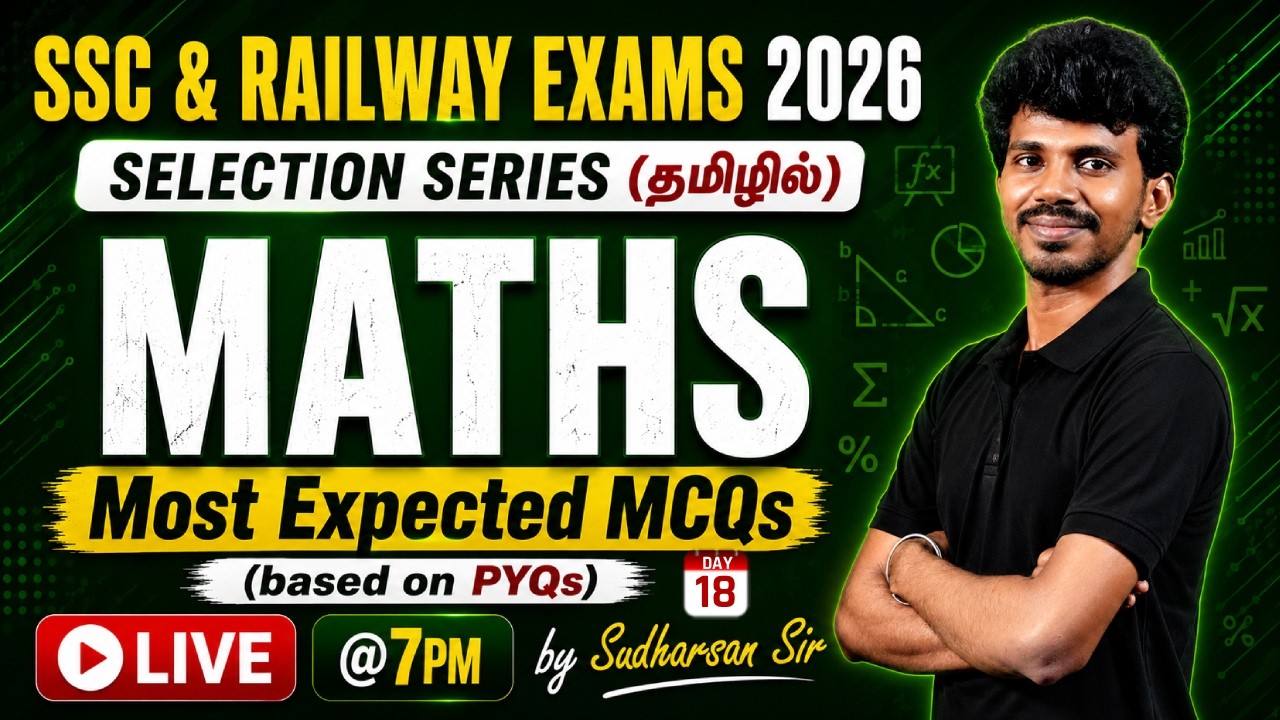 Maths for SSC and Railway in Tamil | SSC and Railway Classes in Tamil | Maths by Sudharsan Sir