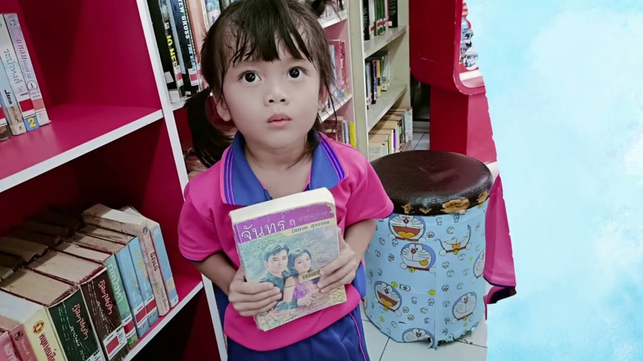 บริการการอ่านสำหรับเด็ก
