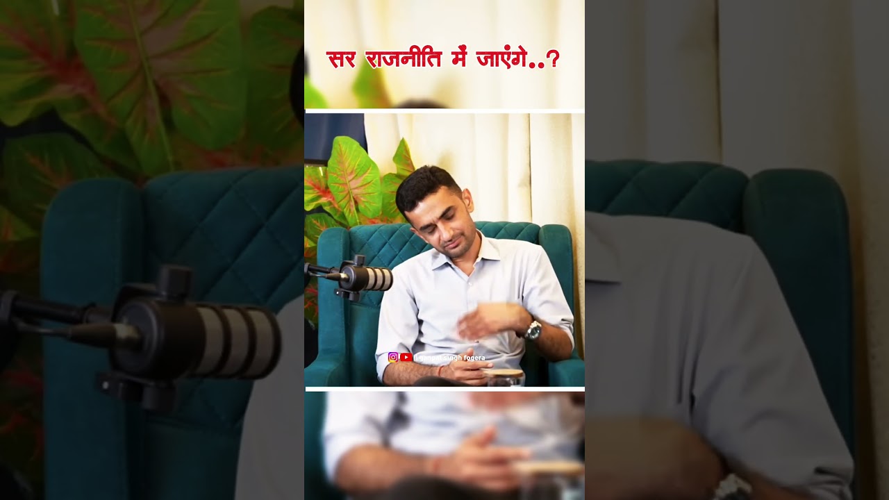 Will you join politics, Sir? Dr. Ganpat Singh Rajpurohit | Political #ganpatsinghrajpurohit #moti...