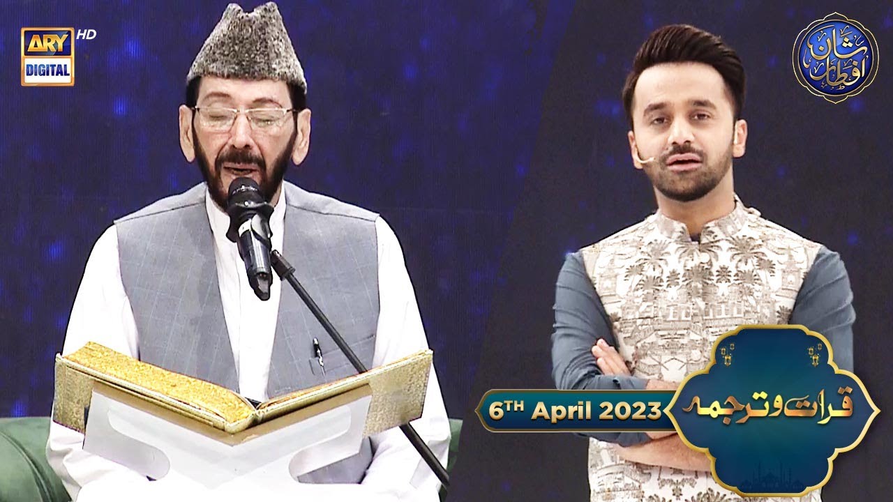 Shan-e- Iftar | Qirat-o-Tarjuma | 6th April 2023 | Qari Waheed Zafar Qasmi | Waseem Badami