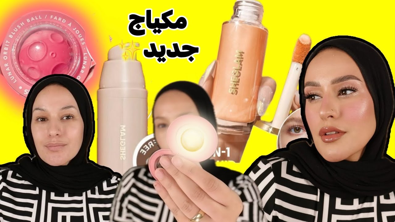 البشره قبل وبعد خيال ✨| تجربه مكياج بينور البشره ✨ Glow level million ✨