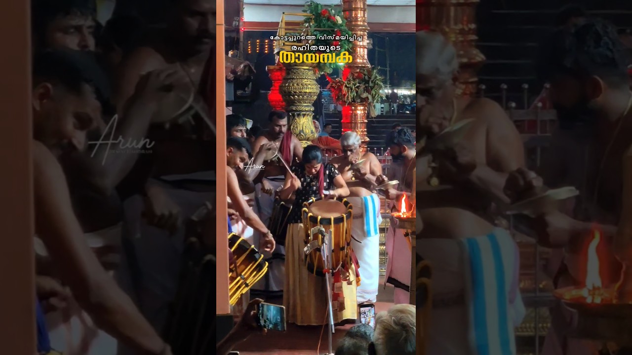 45 seconds🔥rahitha 🔥#thayambaka #viral