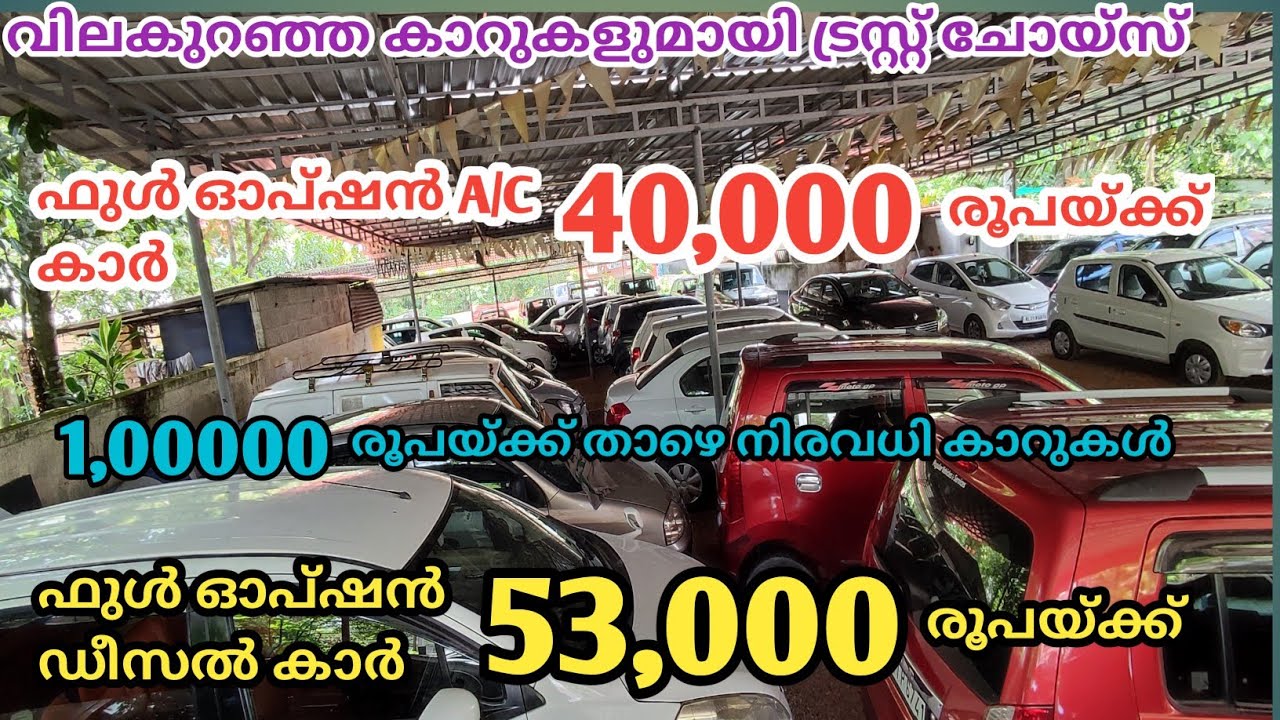 used cars under 1 lakh collections in trust choice || budget used cars