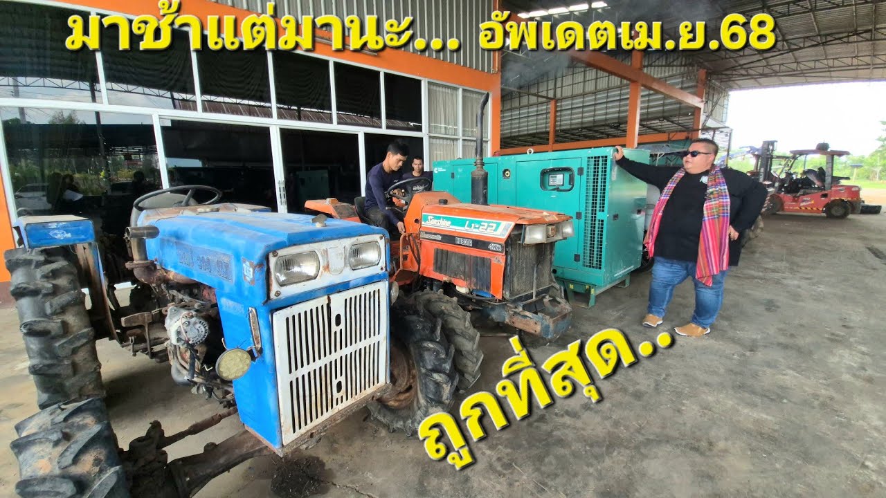 อัพเดตสาขา1 ทีเอสแทรคเตอร์เดือนเม.ย.68 มาจัดโปรฯลดราคาหนักๆทั้งร้าน