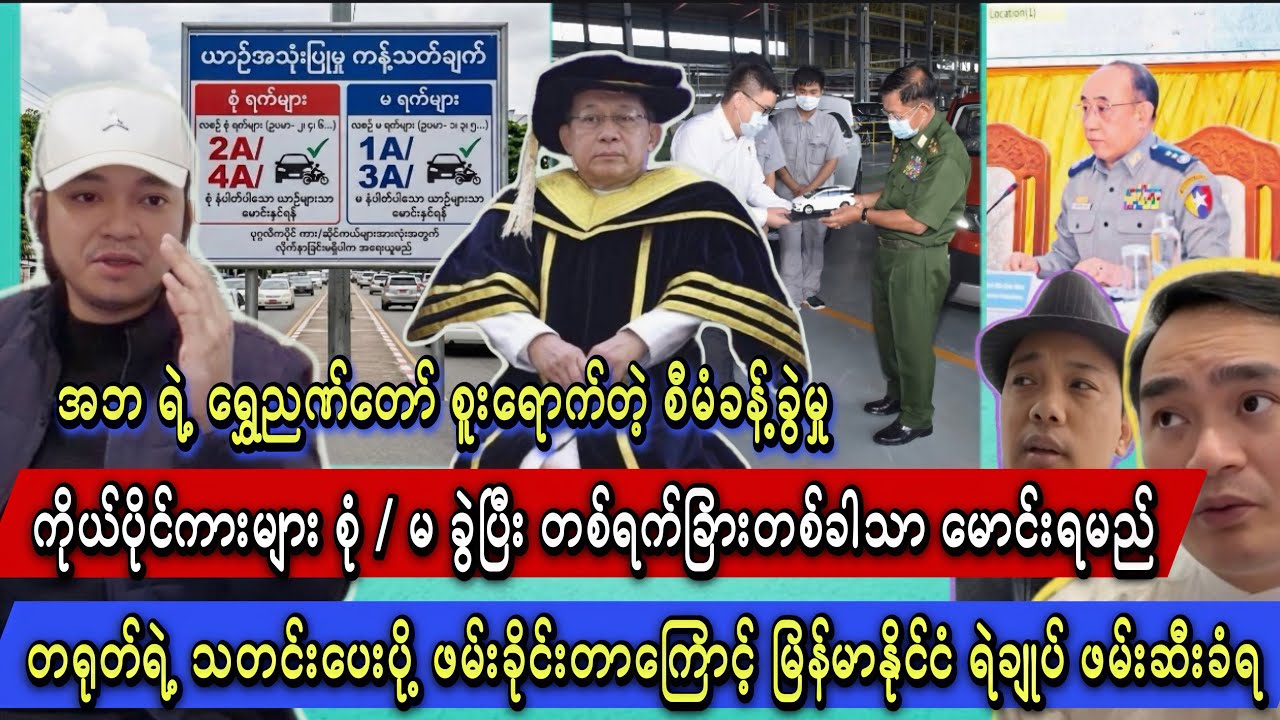Min Aung Hlaing