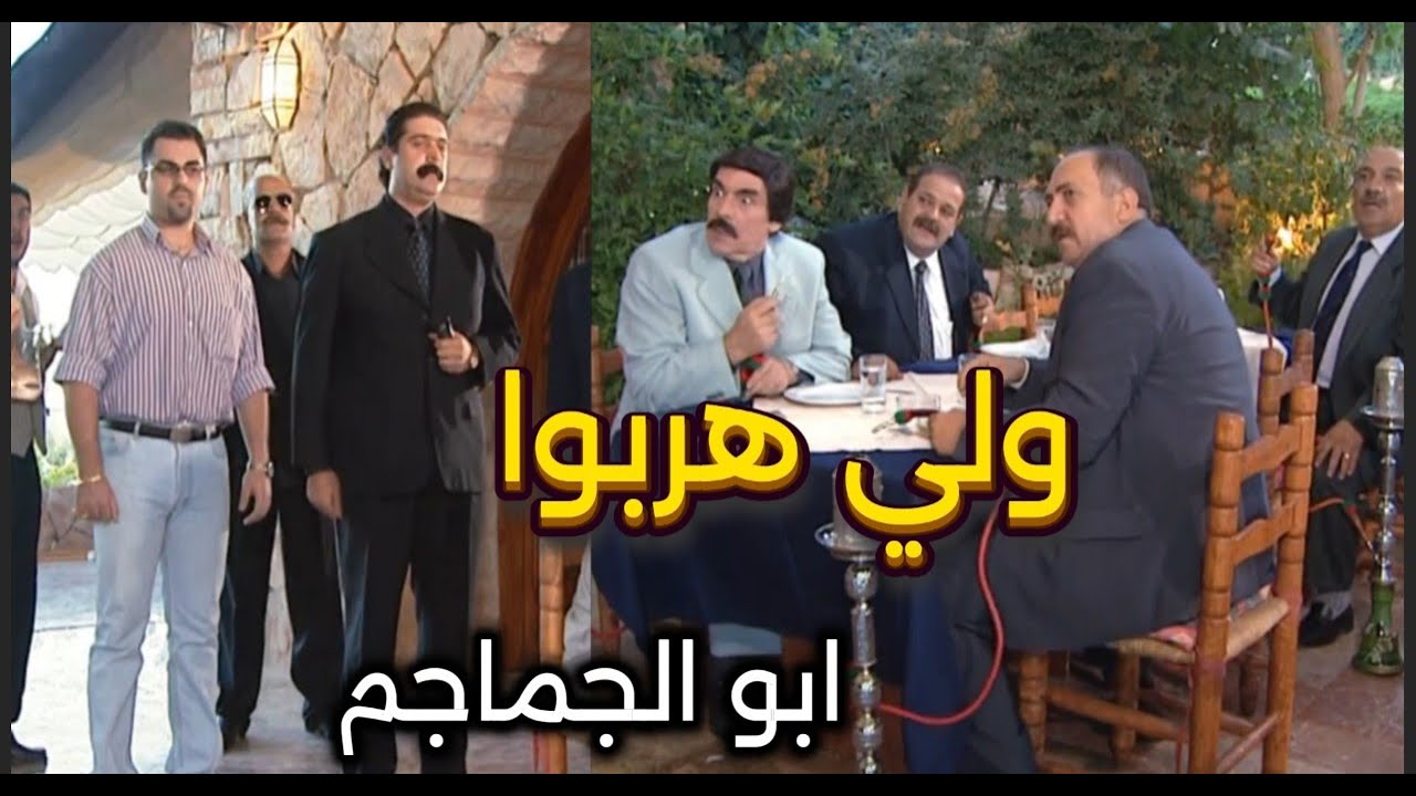 مرايا | مسؤولين كبار عم يتكبروا على الناس ولما فات ابو االجماجم عليهم كسرلهم هالراس| ياسر العظمة