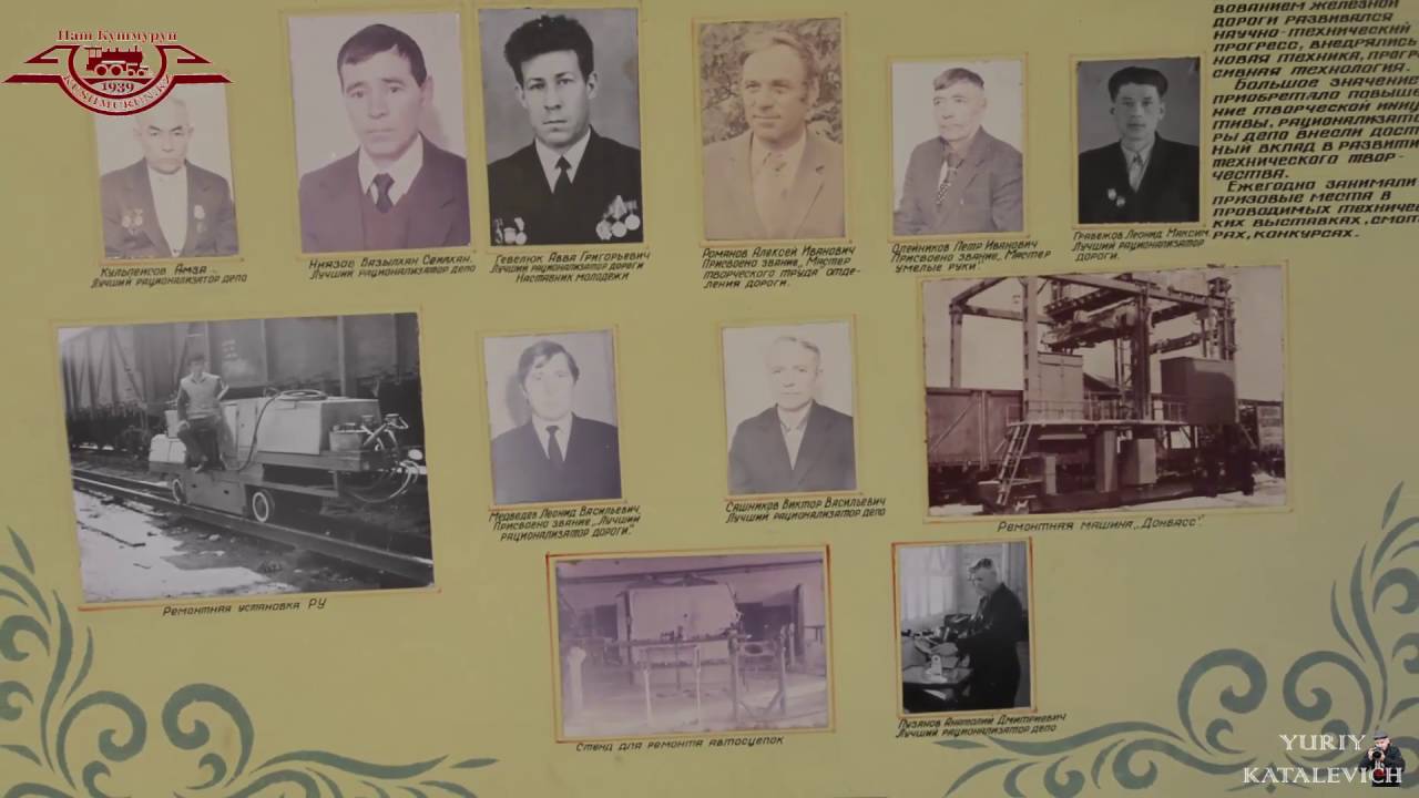 Кушмурунский вагоноремонтный завод (ВЧД)