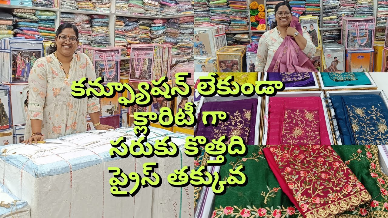 పెట్టుబడి కి ఫెస్టివల్ కు స్పెషల్ శారీస్ #wholesalesarees #ramjan #pelli #pettubadisarees 