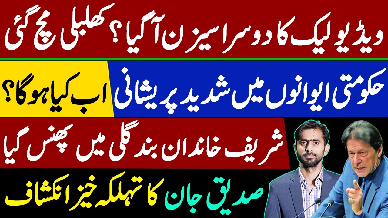Latest update about Imran Khan || Siddique Jaan exclusive Interview