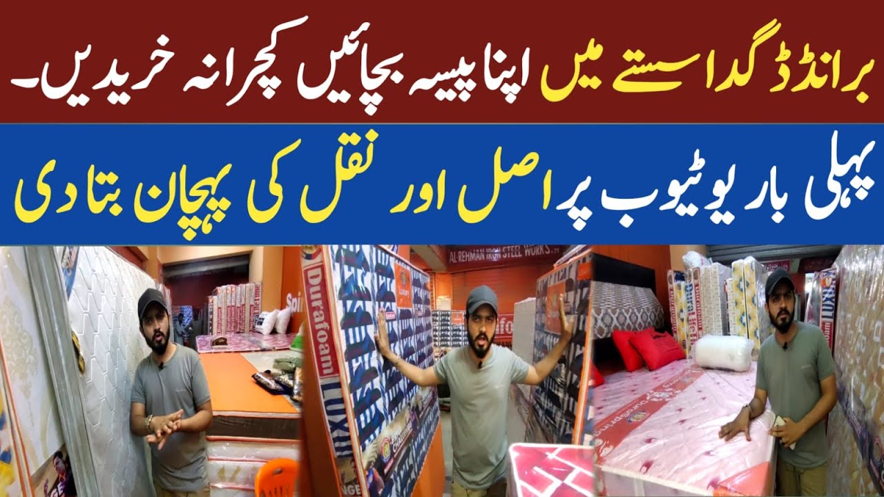 How to Check Branded & Local Mattress Before Purchasing - Biggest Challenge To all Market