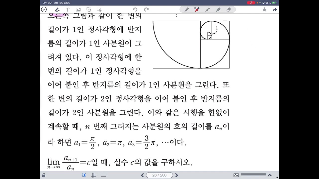 [미적분] 쎈 1. 수열의 극한 Cstep