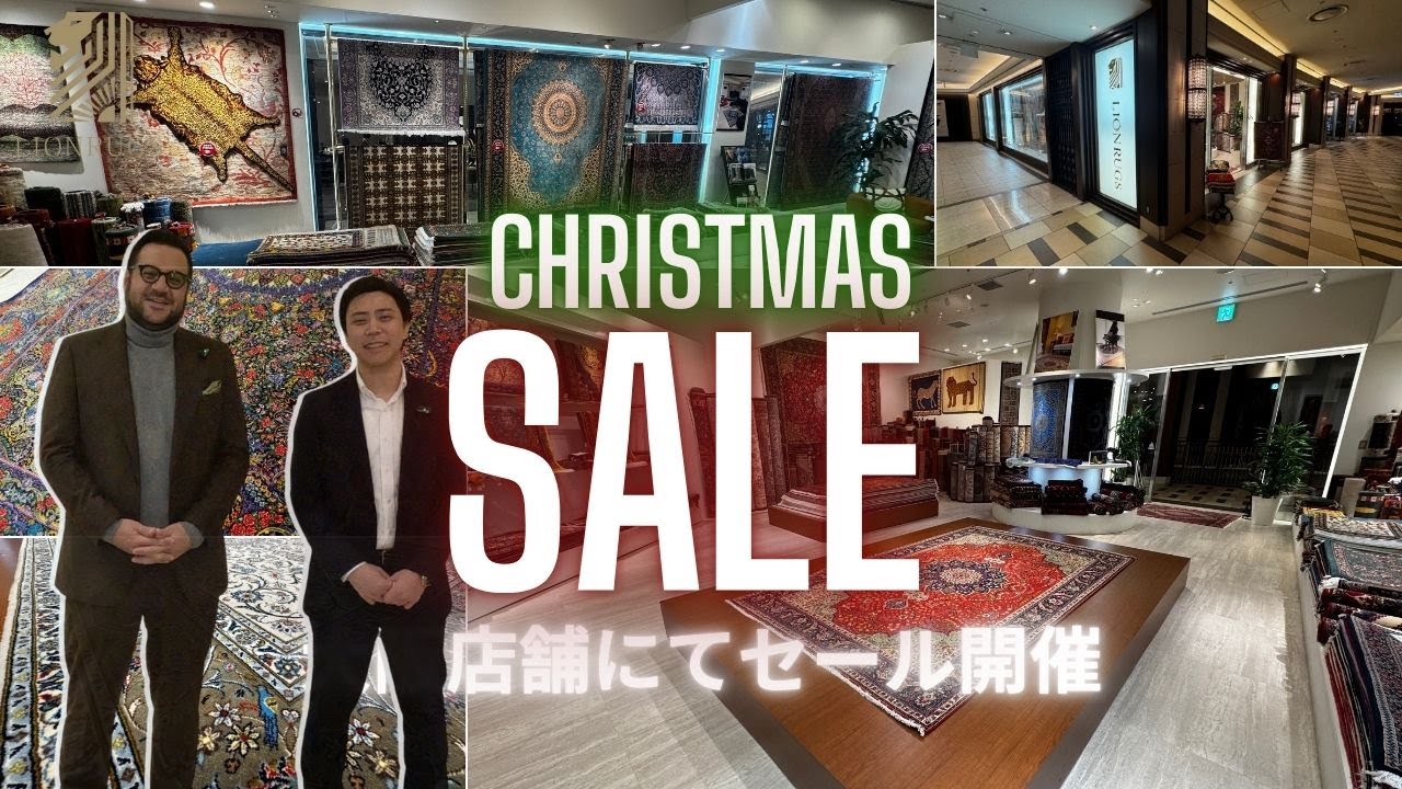 【大阪店】冬のセールを開催！選び抜かれたペルシャ絨毯をご紹介いたします。