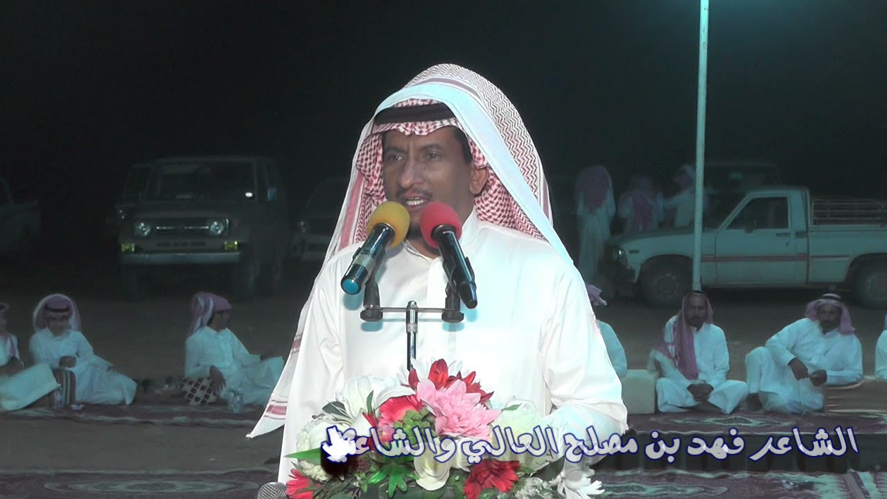 طاروووووق ناري بين الشاعر فهد بن مصلح العالي والشاعر سلطان المسعودي