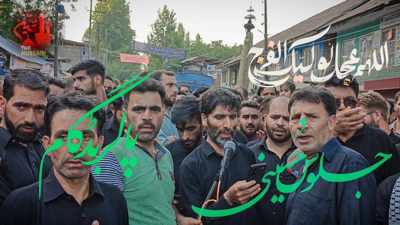 Jaloos e aza pallar | 8th muharram 2025_26 | kashmiri noha #pallarnoha #pallarno2025