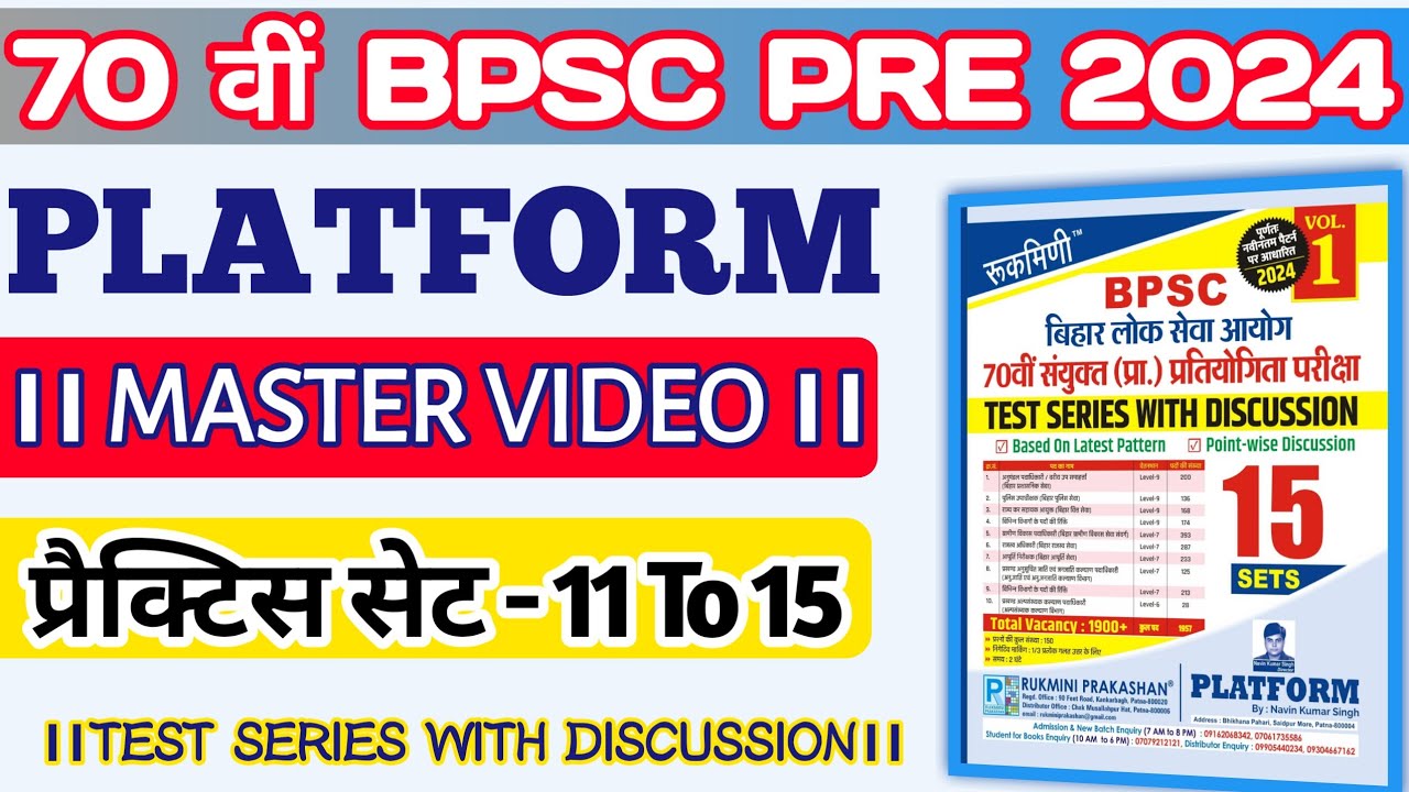 PLATFORM । मास्टर वीडियो । 70th BPSC Practice Set 11 To 15 । @Edugovexam 🙏