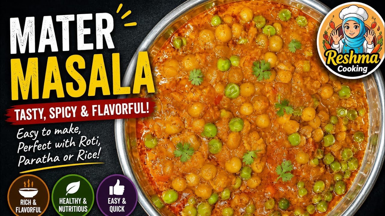 ढाबा स्टाइल मटर मसाला रेसिपी। Matar Masala Recipe। Green Peas Curry