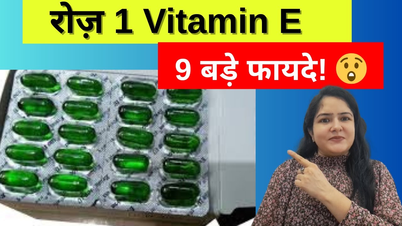 Vitamin e capsule ke fayde. Vitamin e for skin. Vitamin e for hair. #health #vitamine