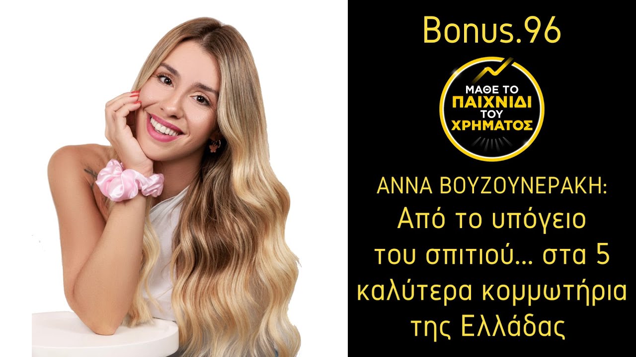Από το υπόγειο του σπιτιού... στα 5 καλύτερα κομμωτήρια της Ελλάδας
