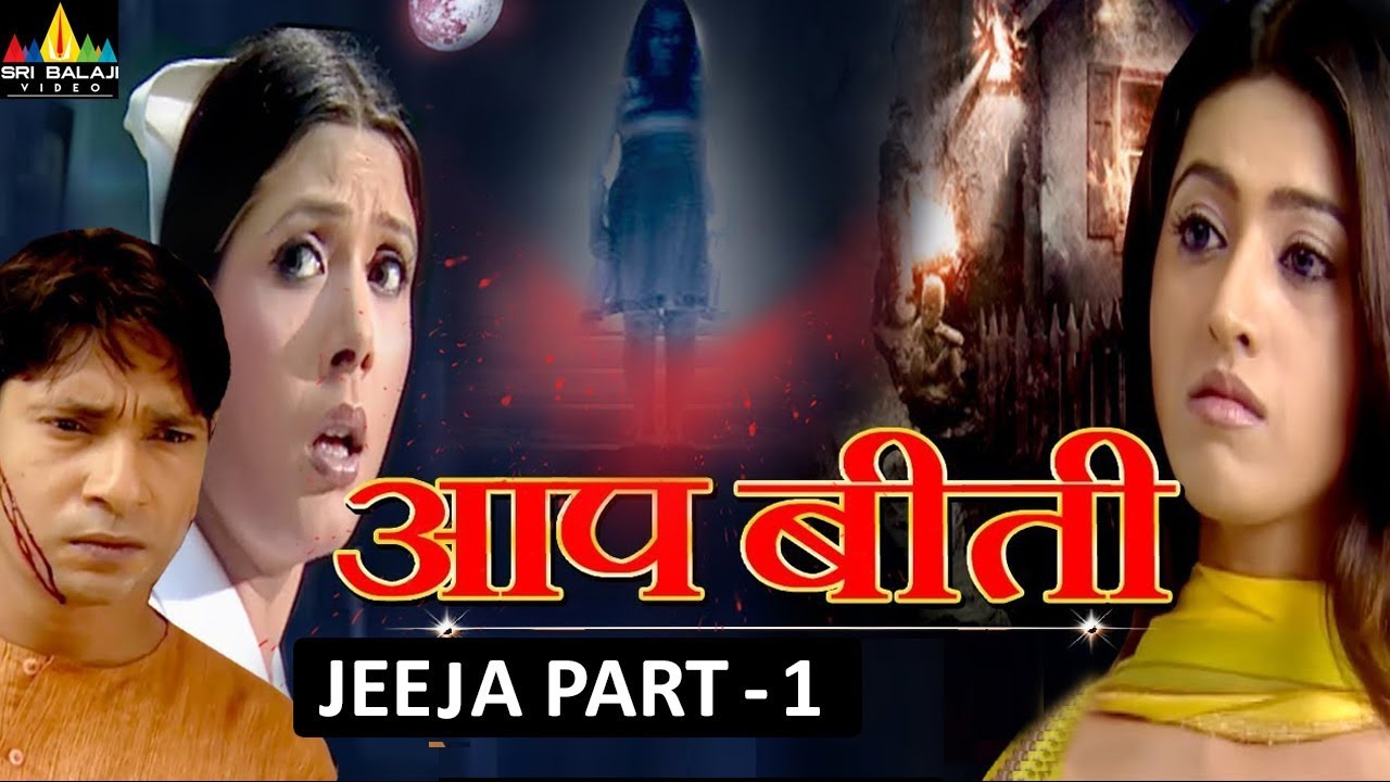 Aap Beeti Jeeja Part - 1 | Hindi TV Serials | Aatma Ki Khaniyan | Sri Balaji Video