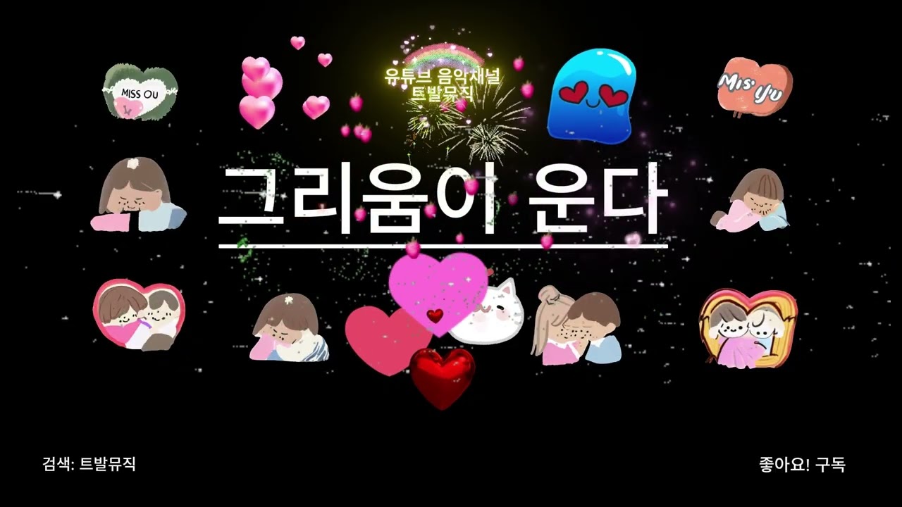 @트발뮤직 8집, 12곡 트로트+발라드