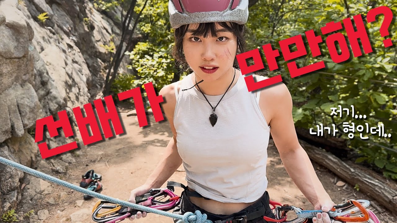 어딜 내놔도 부끄러운 우리형 Korean mountaineering club (ENG SUB)